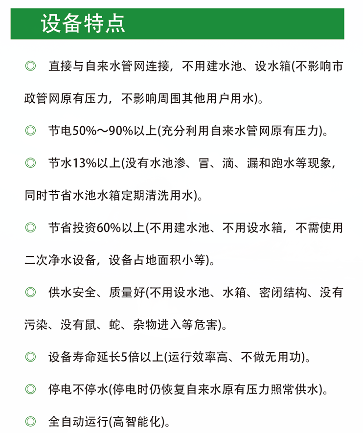 长沙林茂供水设备有限公司,长沙电气自动化设备研发,消防设备,泵类给排水设备,不锈钢水箱销售