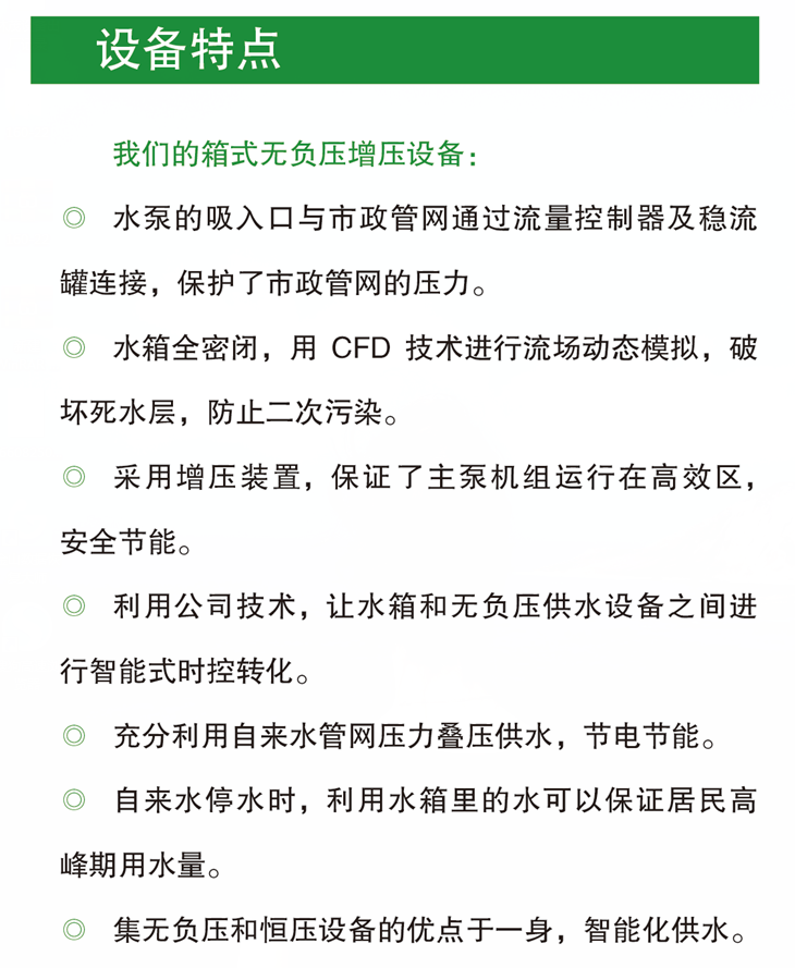 长沙林茂供水设备有限公司,长沙电气自动化设备研发,消防设备,泵类给排水设备,不锈钢水箱销售