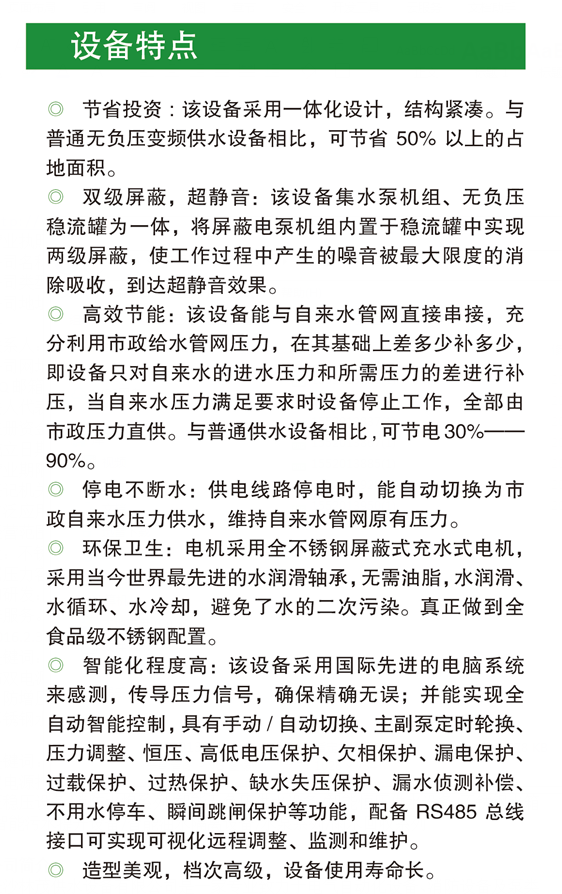 长沙林茂供水设备有限公司,长沙电气自动化设备研发,消防设备,泵类给排水设备,不锈钢水箱销售