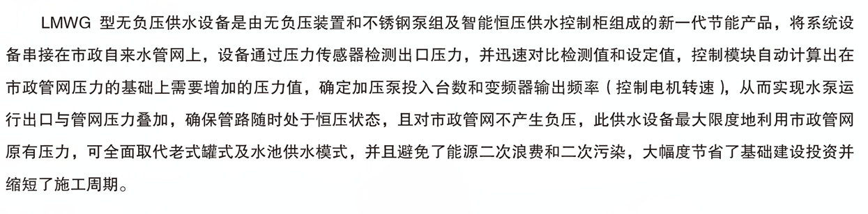 长沙林茂供水设备有限公司,长沙电气自动化设备研发,消防设备,泵类给排水设备,不锈钢水箱销售