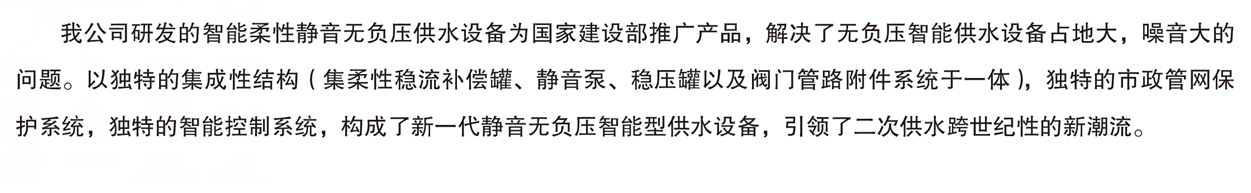 长沙林茂供水设备有限公司,长沙电气自动化设备研发,消防设备,泵类给排水设备,不锈钢水箱销售