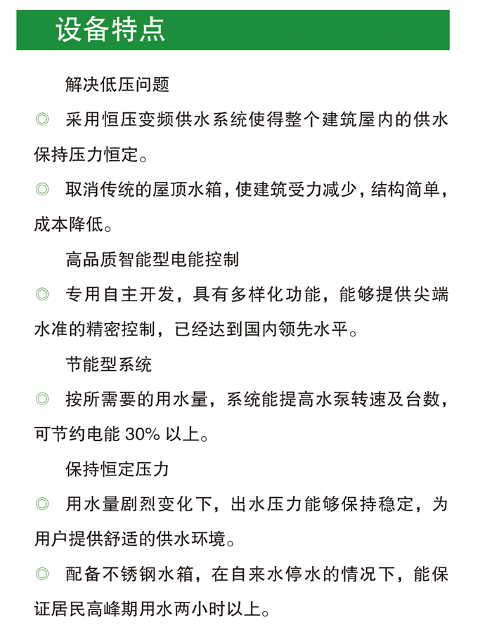 长沙林茂供水设备有限公司,长沙电气自动化设备研发,消防设备,泵类给排水设备,不锈钢水箱销售