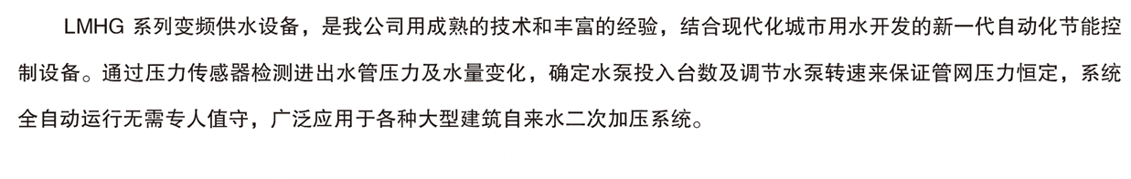 长沙林茂供水设备有限公司,长沙电气自动化设备研发,消防设备,泵类给排水设备,不锈钢水箱销售