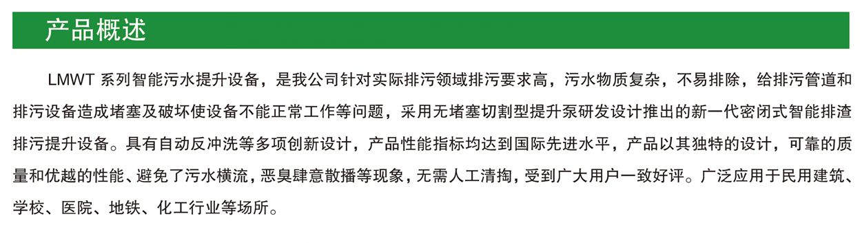 长沙林茂供水设备有限公司,长沙电气自动化设备研发,消防设备,泵类给排水设备,不锈钢水箱销售