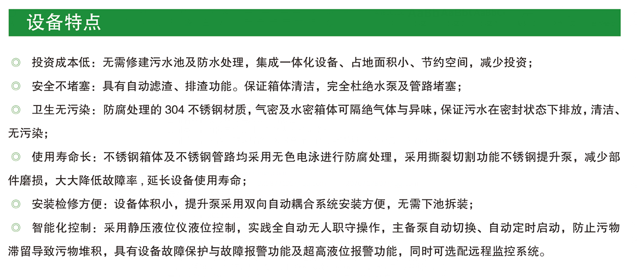 长沙林茂供水设备有限公司,长沙电气自动化设备研发,消防设备,泵类给排水设备,不锈钢水箱销售