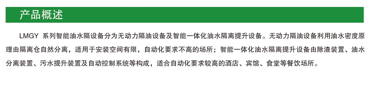 长沙林茂供水设备有限公司,长沙电气自动化设备研发,消防设备,泵类给排水设备,不锈钢水箱销售