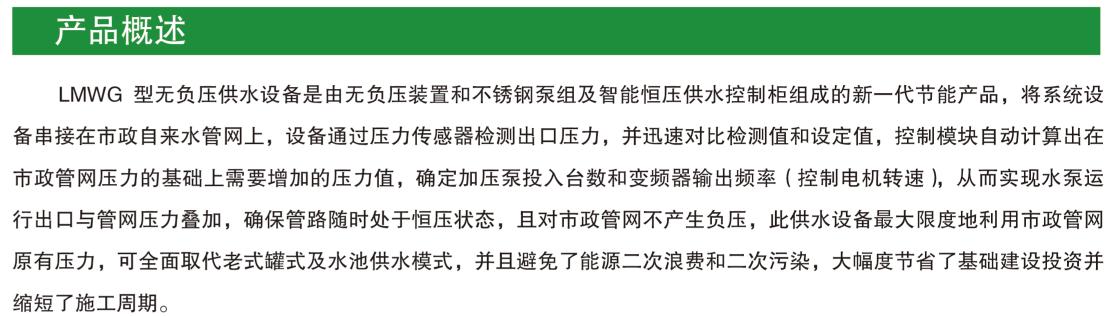 长沙林茂供水设备有限公司,长沙电气自动化设备研发,消防设备,泵类给排水设备,不锈钢水箱销售