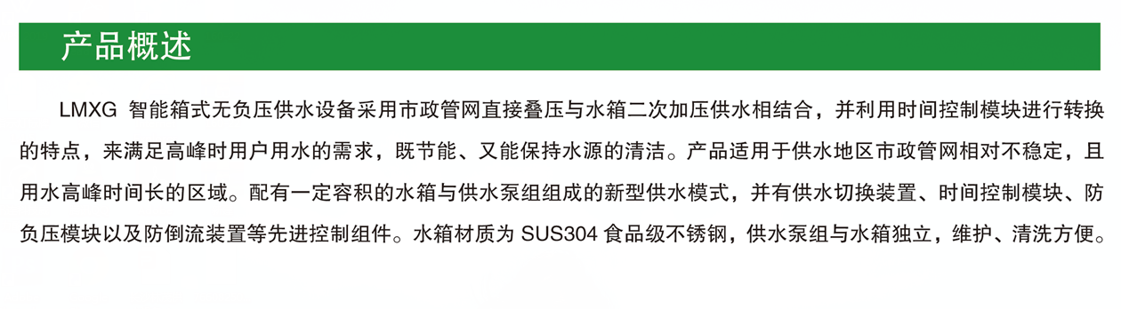 长沙林茂供水设备有限公司,长沙电气自动化设备研发,消防设备,泵类给排水设备,不锈钢水箱销售