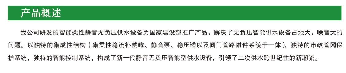 长沙林茂供水设备有限公司,长沙电气自动化设备研发,消防设备,泵类给排水设备,不锈钢水箱销售