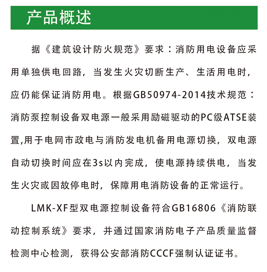 长沙林茂供水设备有限公司,长沙电气自动化设备研发,消防设备,泵类给排水设备,不锈钢水箱销售