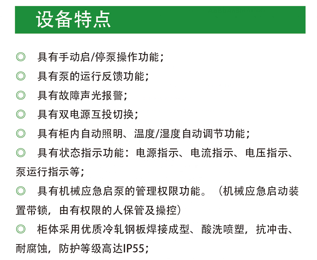 长沙林茂供水设备有限公司,长沙电气自动化设备研发,消防设备,泵类给排水设备,不锈钢水箱销售