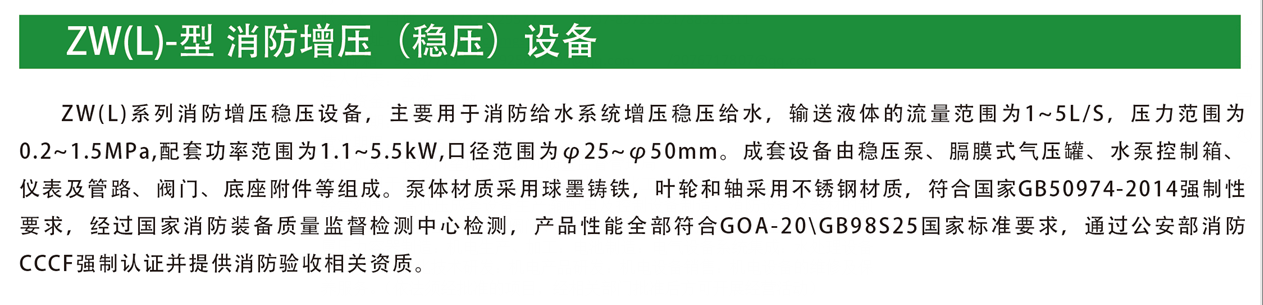 长沙林茂供水设备有限公司,长沙电气自动化设备研发,消防设备,泵类给排水设备,不锈钢水箱销售