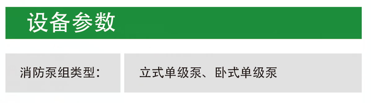 长沙林茂供水设备有限公司,长沙电气自动化设备研发,消防设备,泵类给排水设备,不锈钢水箱销售