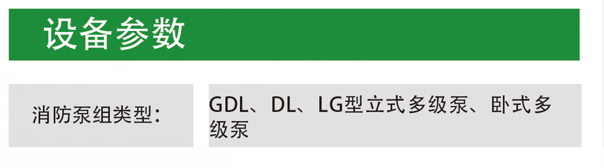 长沙林茂供水设备有限公司,长沙电气自动化设备研发,消防设备,泵类给排水设备,不锈钢水箱销售