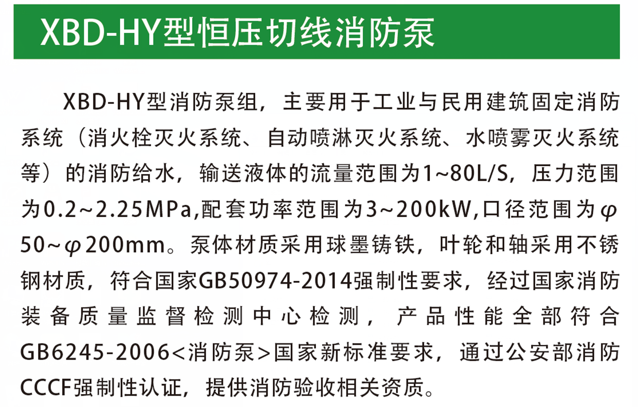 长沙林茂供水设备有限公司,长沙电气自动化设备研发,消防设备,泵类给排水设备,不锈钢水箱销售