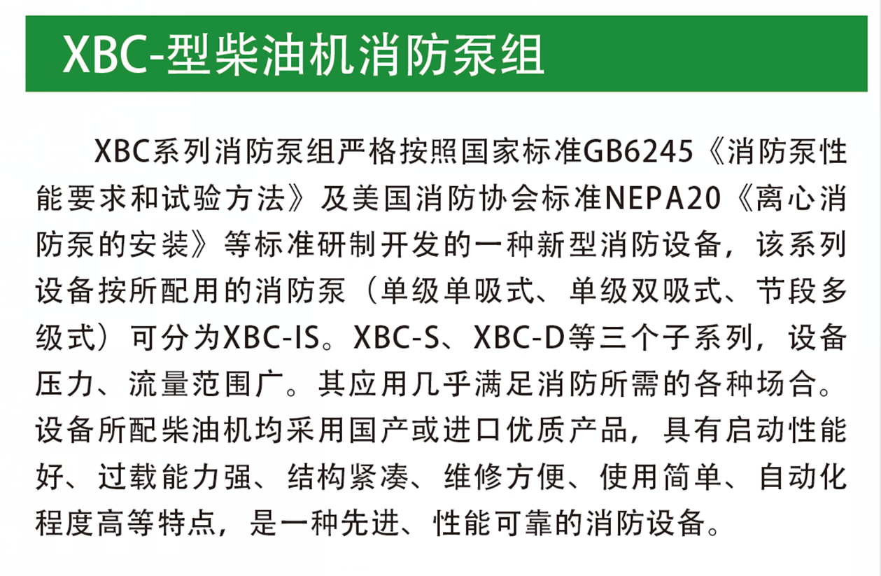 长沙林茂供水设备有限公司,长沙电气自动化设备研发,消防设备,泵类给排水设备,不锈钢水箱销售