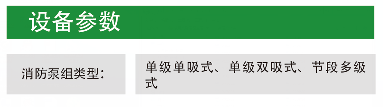 长沙林茂供水设备有限公司,长沙电气自动化设备研发,消防设备,泵类给排水设备,不锈钢水箱销售