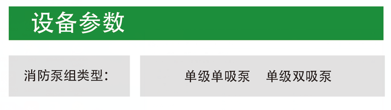 长沙林茂供水设备有限公司,长沙电气自动化设备研发,消防设备,泵类给排水设备,不锈钢水箱销售