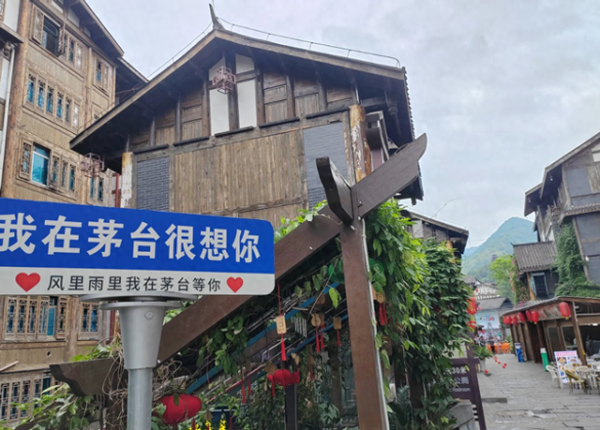 实盘配资查询 茅台镇, 一个年产超50000吨酒的下辖镇, 为何被贴上擦边酒的标签