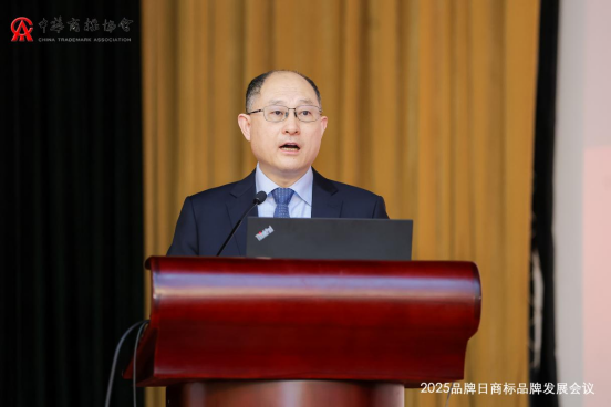 靠谱股票配资门户 2025品牌日商标品牌发展会议在京召开