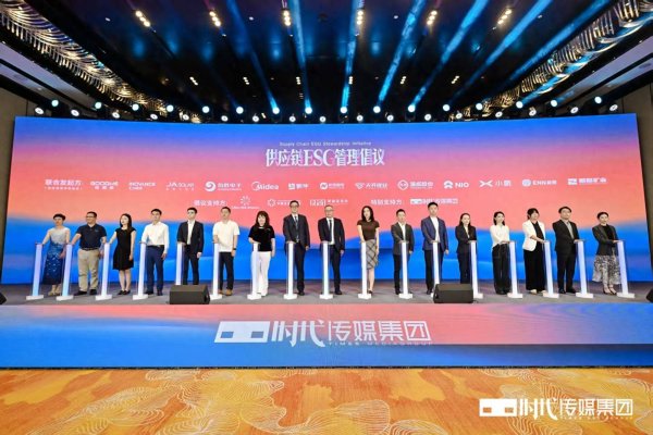 线上配资平台 “2025 ESG与高质量发展创新论坛”在京举办 “供应链ESG管理倡议”重磅发布