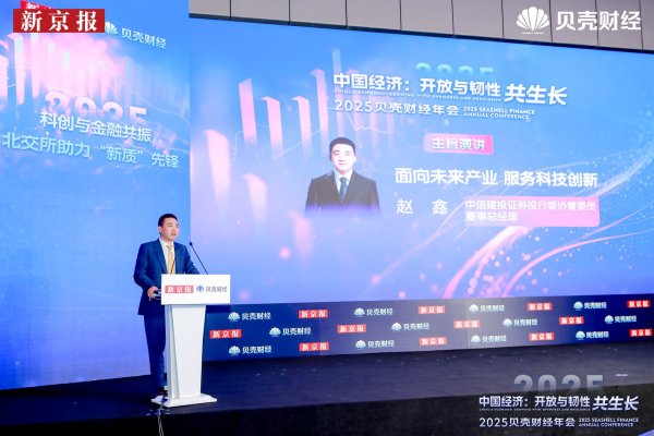深圳配资 中信建投赵鑫: 建议加大支持优质未盈利企业在北交所上市